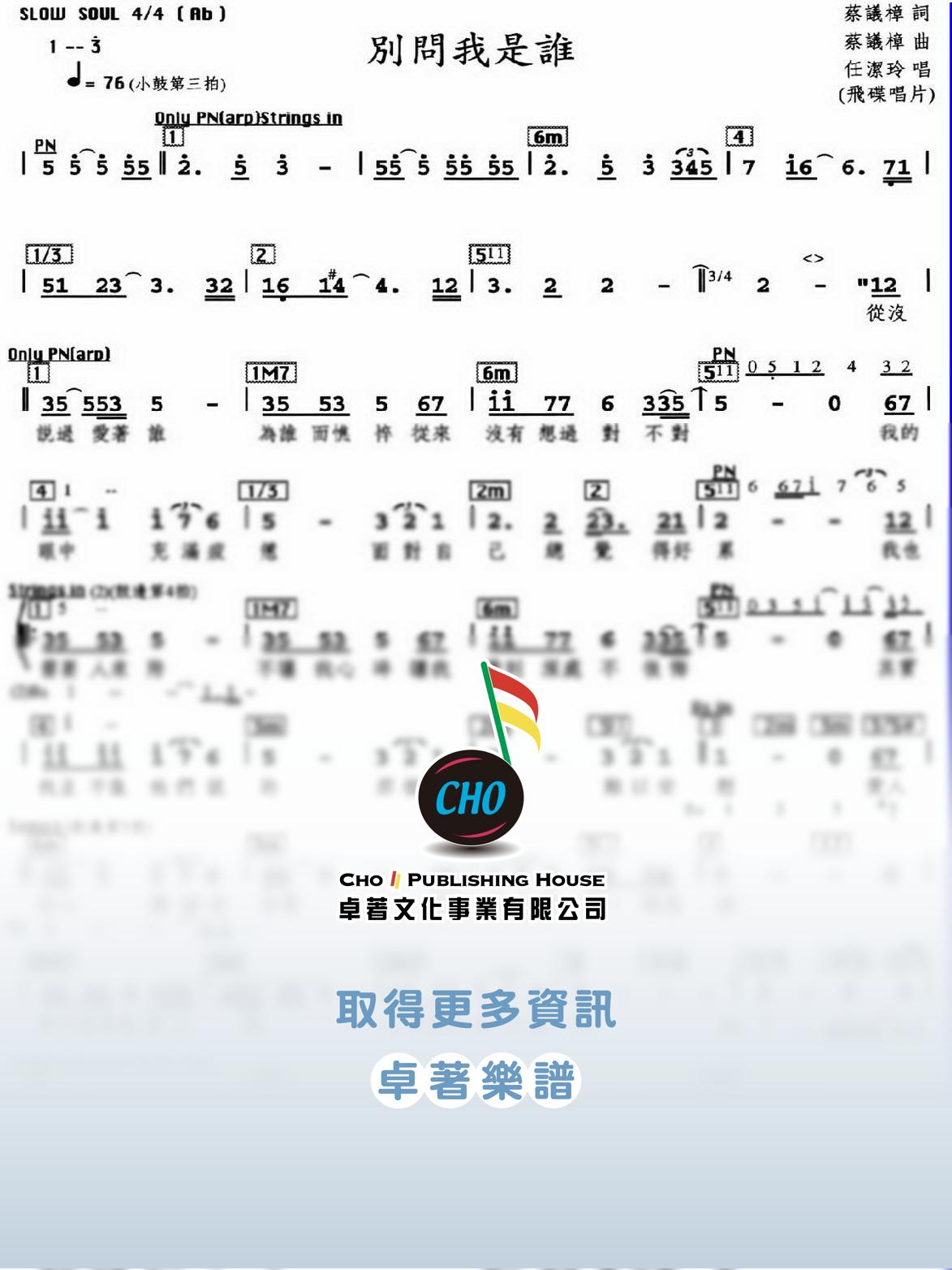 別問我是誰